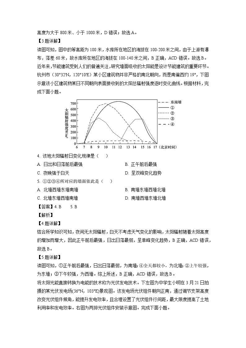 江苏省五市十一校2024-2025学年高二下学期5月阶段联考地理试题(解析版)第2页