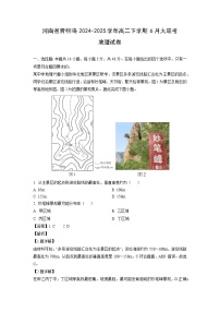 河南省青桐鸣2024-2025学年高二下学期6月大联考地理试题（解析版）