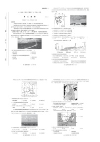 2025届山东新高考联合质量测评高三下学期10月联考-地理试题（含答案）