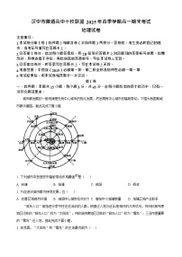 陕西省汉中市普通高中十校联盟2024-2025学年高一下学期期末考试 地理试卷