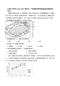山西省大同市2024-2025学年高一下学期期末考试 地理试卷