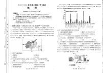 河南新乡2024-2025学年高二下学期期末地理试题及答案