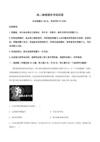 吉林省农安县第十中学2025届新高二下学期7月期末考-地理试题+答案