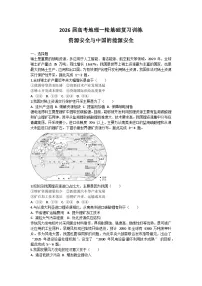 2026届高考地理一轮基础复习训练64资源安全与中国的能源安全