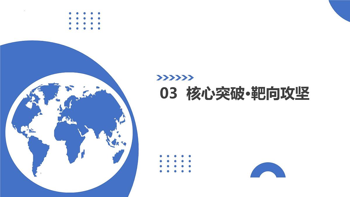 第06讲+大气的组成、垂直结构及受热过程(复习课件)(北京专用))2026年高考地理一轮复习讲练测第8页