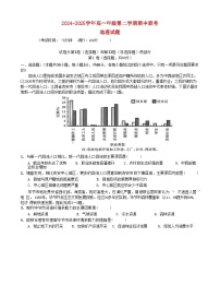 福建省厦门市泉州市2024_2025学年高一地理下学期4月期中测试