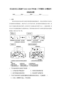 河北省部分示范高中2024-2025学年高三下学期第三次模拟考试地理试题（无答案）