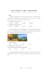 2026届广东省惠州市高三上(一)调研考试地理试卷(含答案)