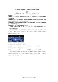 2024～2025学年云南省曲靖市宣威市学校高二下期末学业水平检测地理试卷(含答案)