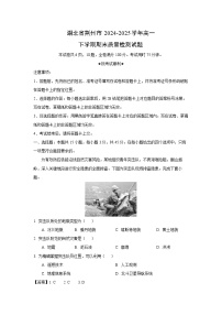 湖北省荆州市2024-2025学年高一下学期期末质量检测地理试卷（解析版）