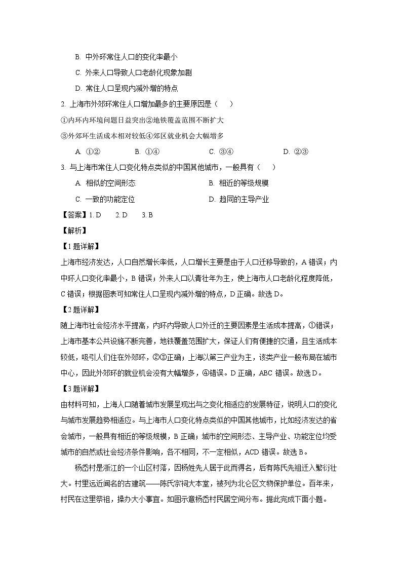 湖北省恩施州2024-2025学年高一下学期期末质量检测地理试卷(解析版)第2页
