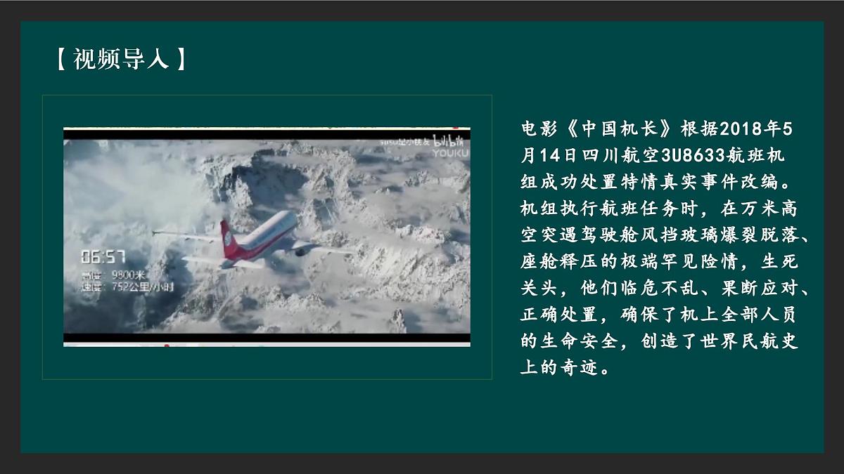 2.2 大气的组成与垂直分层(教学课件)地理中图版2019必修第一册第2页