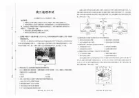 广西部分学校2026届高三上学期开学考试地理试卷（PDF版附解析）