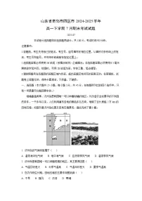 山东省青岛市四区市2024-2025学年高一下学期7月期末考试地理试卷(解析版)