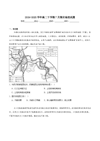 湖南省新高考教学教研联盟暨长郡十二校2024-2025学年高二下学期期末联考地理试卷（含答案）含答案解析