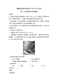 湖南省岳阳市华容县2024-2025学年高一下学期期末考试地理试题（解析版）