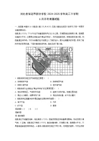 河北省保定市部分学校2024-2025学年高二下学期6月月考地理试题（解析版）