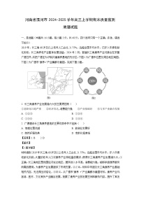 河南省漯河市2024-2025学年高三上学期期末质量监测地理试题（解析版）