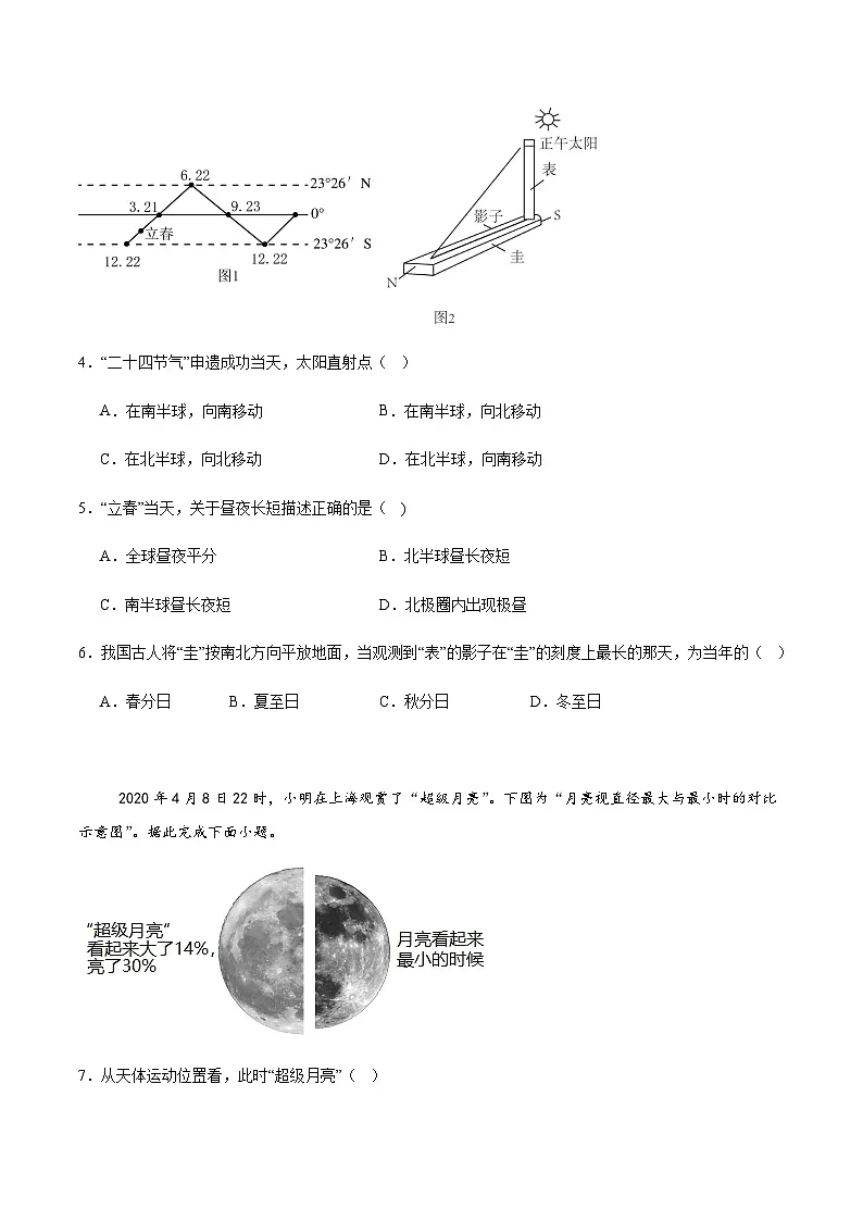 辽宁省鞍山市2024-2025学年高一下学期期末考试地理试卷(含答案)第2页