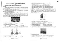 云南省宣威市部分学校2024-2025学年高二下学期期末学业水平检测地理试题含答案解析