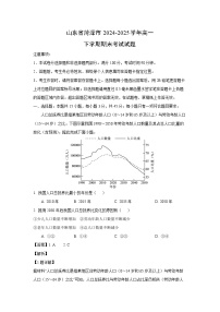 山东省菏泽市2024-2025学年高一下学期期末考试地理试卷（解析版）