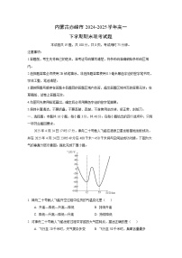 内蒙古赤峰市2024-2025学年高一下学期期末联考地理试卷（解析版）
