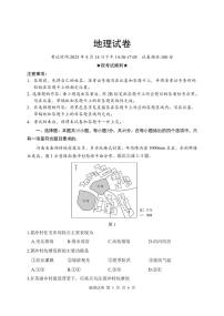湖北省腾云联盟2026届高三上学期开学考试地理试卷（PDF版附解析）