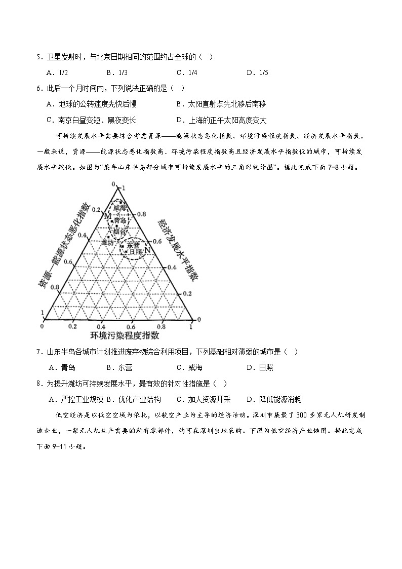 江西省丰城中学2024-2025学年高一下学期期末考试地理试卷(Word版附答案)第2页