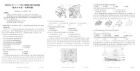 云南省楚雄州中小学2025届高三上学期期末教育学业质量监测地理试卷+答案