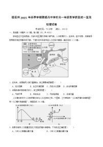 云南省德宏州2024-2025学年高一下学期期末考试地理试卷