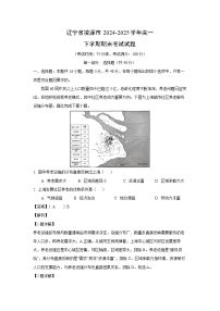 辽宁省凌源市2024-2025学年高一下学期期末考试地理试题（解析版）