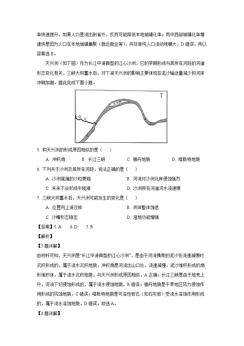 辽宁省凌源市2024-2025学年高一下学期期末考试地理试题(解析版)第3页