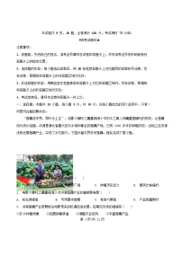湖北省黄冈市2025届高三地理下学期4月调研考试三模试题含解析