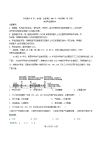 湖北省黄冈市十五校2024_2025学年高二地理下学期4月期中联考试题含解析
