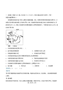 四川省成都市2024_2025学年高二地理下学期期中测试试题含解析