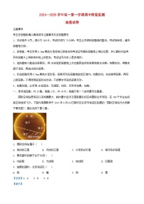 江苏省镇江市2024_2025学年高一地理上学期11月期中试题含解析