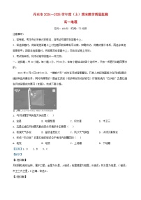 辽宁省丹东市2024_2025学年高一地理上学期期末教学质量调研测试试卷含解析