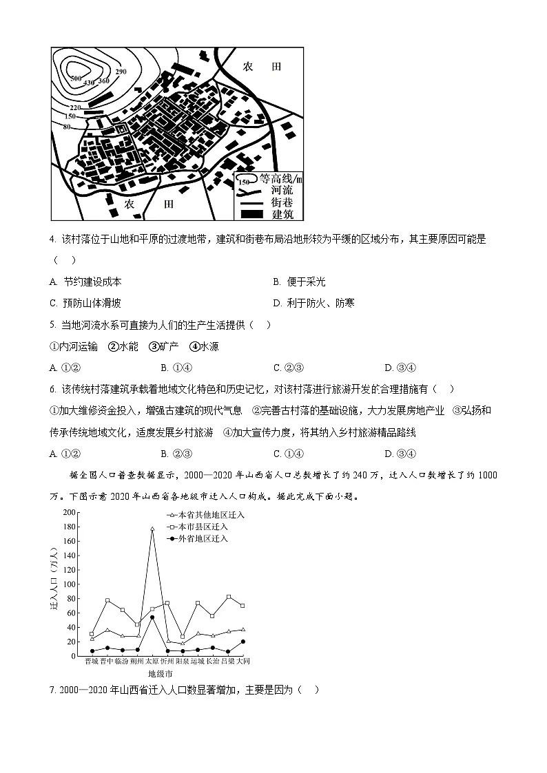 云南省玉溪第一中学2025-2026学年高三上学期适应性测试(一)地理.docx第2页