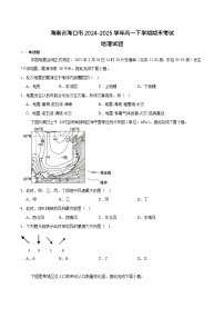 海南省海口市2024-2025学年高一下学期期末考试 地理试卷