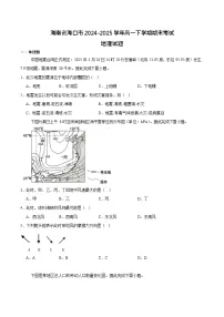 海南省海口市2024-2025学年高一下学期期末考试 地理试卷