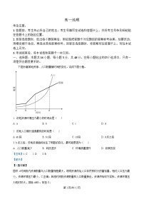 湖南省湘一名校联盟2024-2025学年高一下学期4月期中地理试题（解析版）