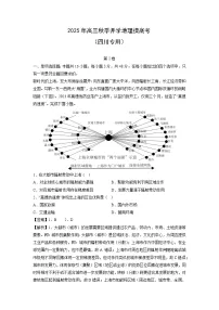 2025年高三秋季开学摸底考（四川专用）地理试卷（解析版）