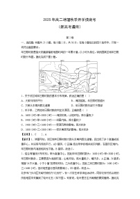2025年高二秋季开学摸底考(新高考通用)地理试卷(解析版)