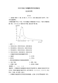 2025年高二秋季开学摸底考（北京专用）地理试卷（解析版）