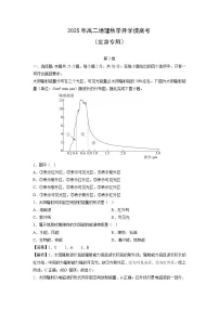 2025年高二秋季开学摸底考(北京专用)地理试卷(解析版)