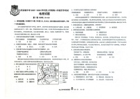 黑龙江省大庆实验中学2025-2026学年高二上学期开学考试地理试卷