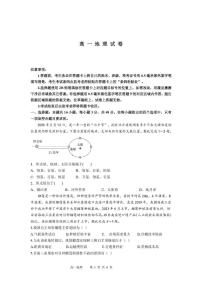 湖南省娄底市部分普通高中2024-2025学年高一下学期期末考试地理试题（PDF版附解析）