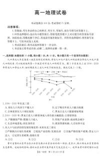 金太阳·江西省2024-2025学年高一下学期6月联考地理试卷+答案