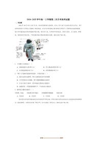 2024~2025学年广东省深圳外国语学校高一上(二)月考地理试卷(含答案)
