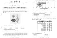 山东省德州市2024-2025学年高三上学期1月期末考试地理试卷+答案